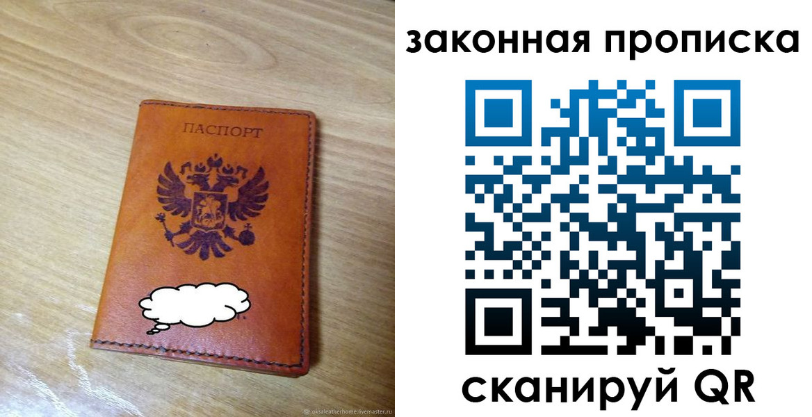 временная регистрация недорого в Кудымкаре